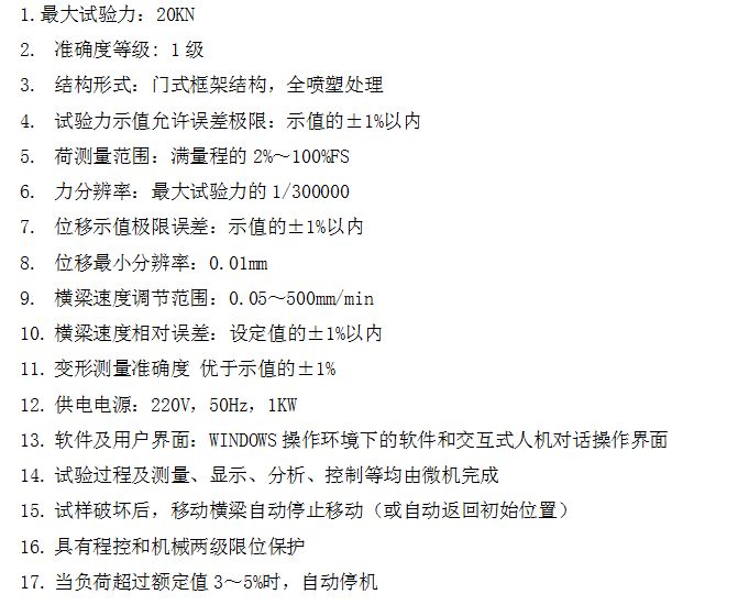 微機控制管材環(huán)剛度試驗機