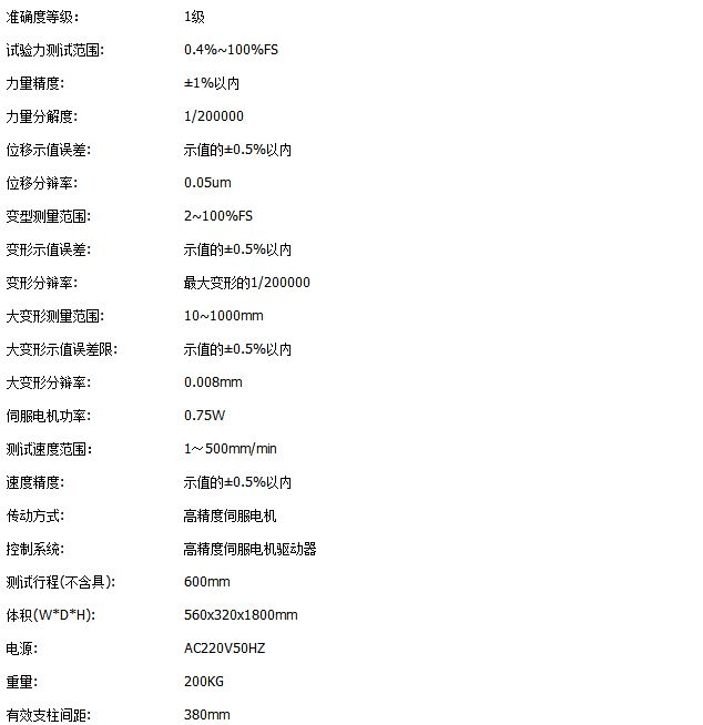 工布料拉力試驗機(jī)